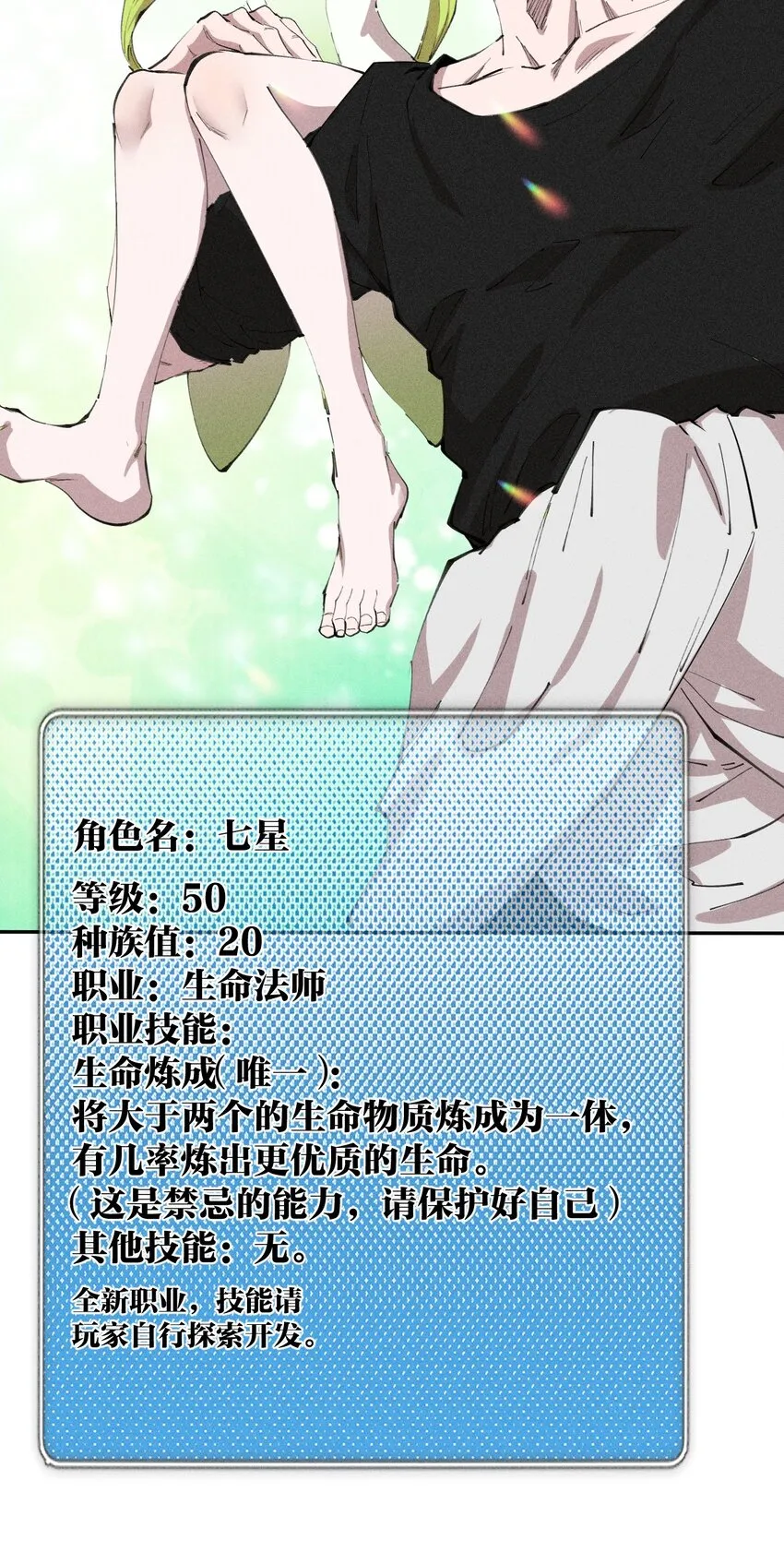 74 第六十九话 我剑呢？ 第18页