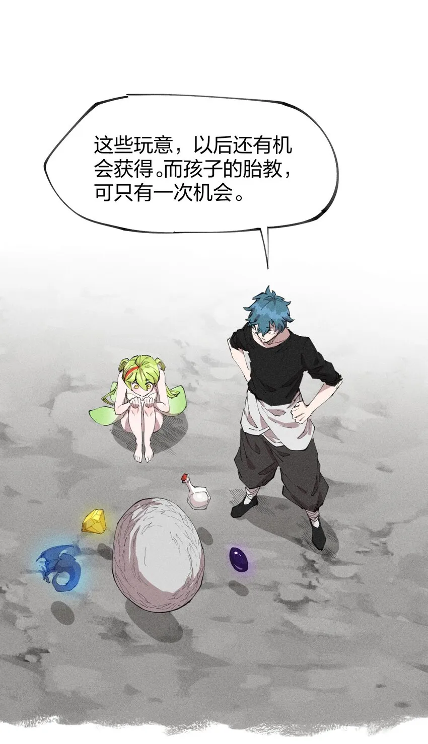 74 第六十九话 我剑呢？ 第22页