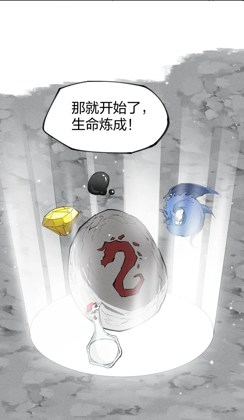 74 第六十九话 我剑呢？ 第26页