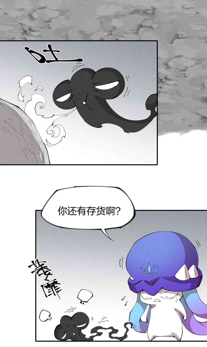 74 第六十九话 我剑呢？ 第27页