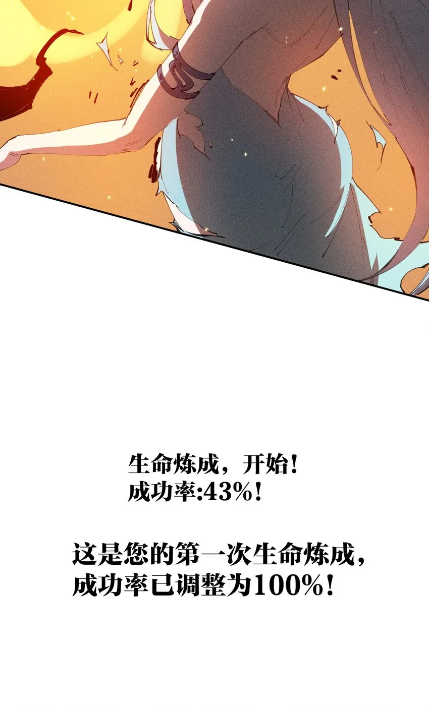 74 第六十九话 我剑呢？ 第29页