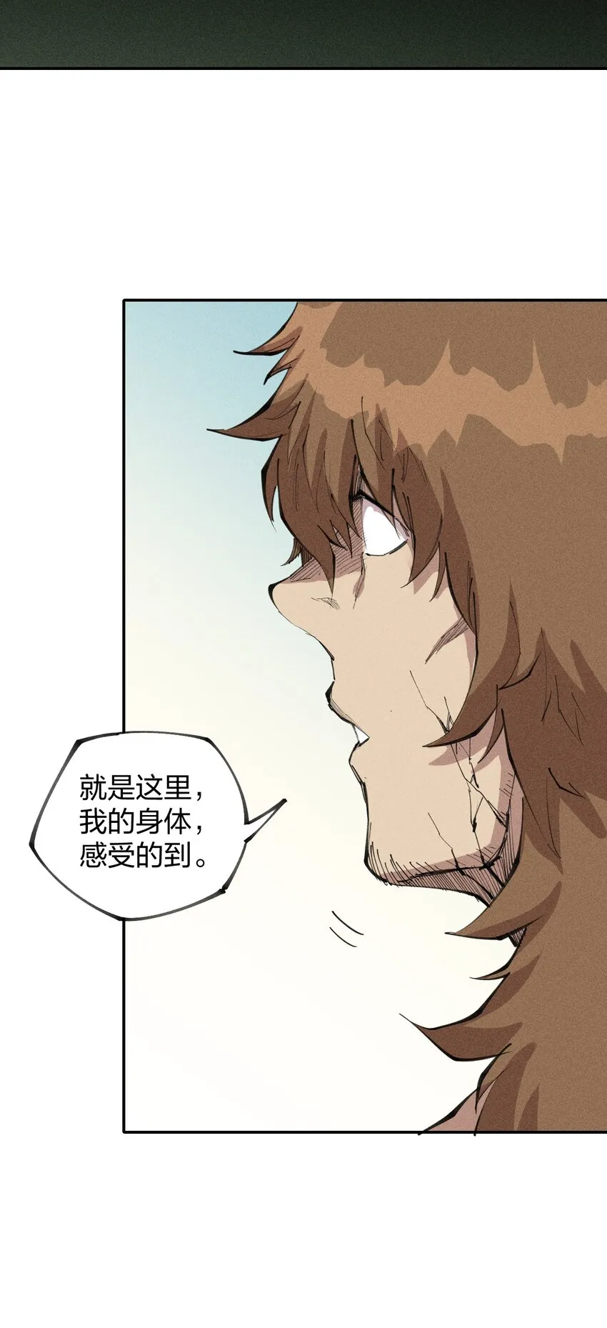 74 第六十九话 我剑呢？ 第37页