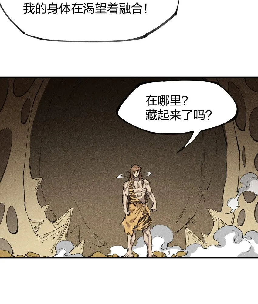 74 第六十九话 我剑呢？ 第46页