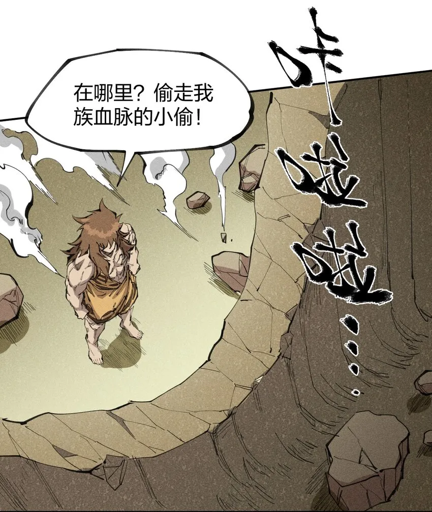 74 第六十九话 我剑呢？ 第49页