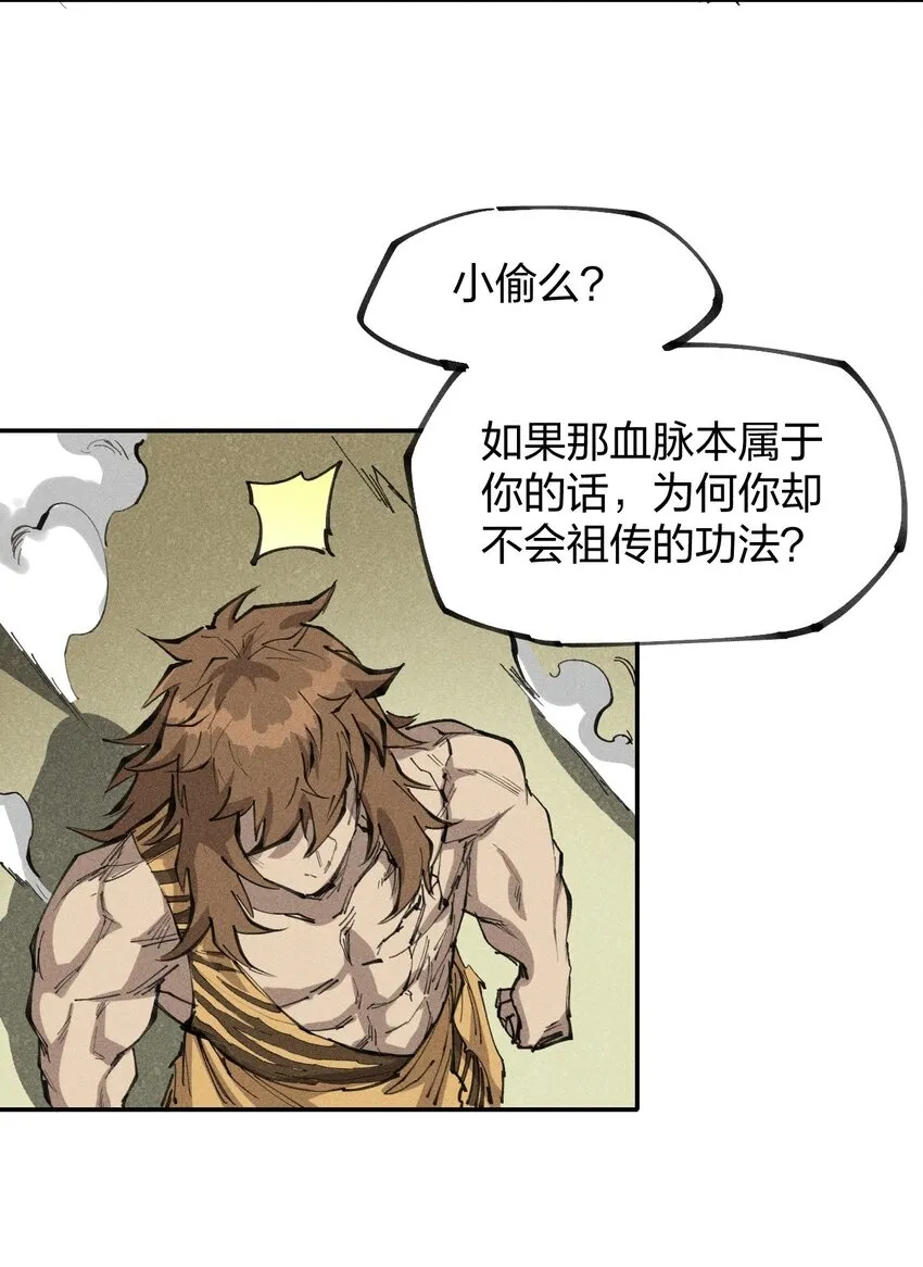 74 第六十九话 我剑呢？ 第50页