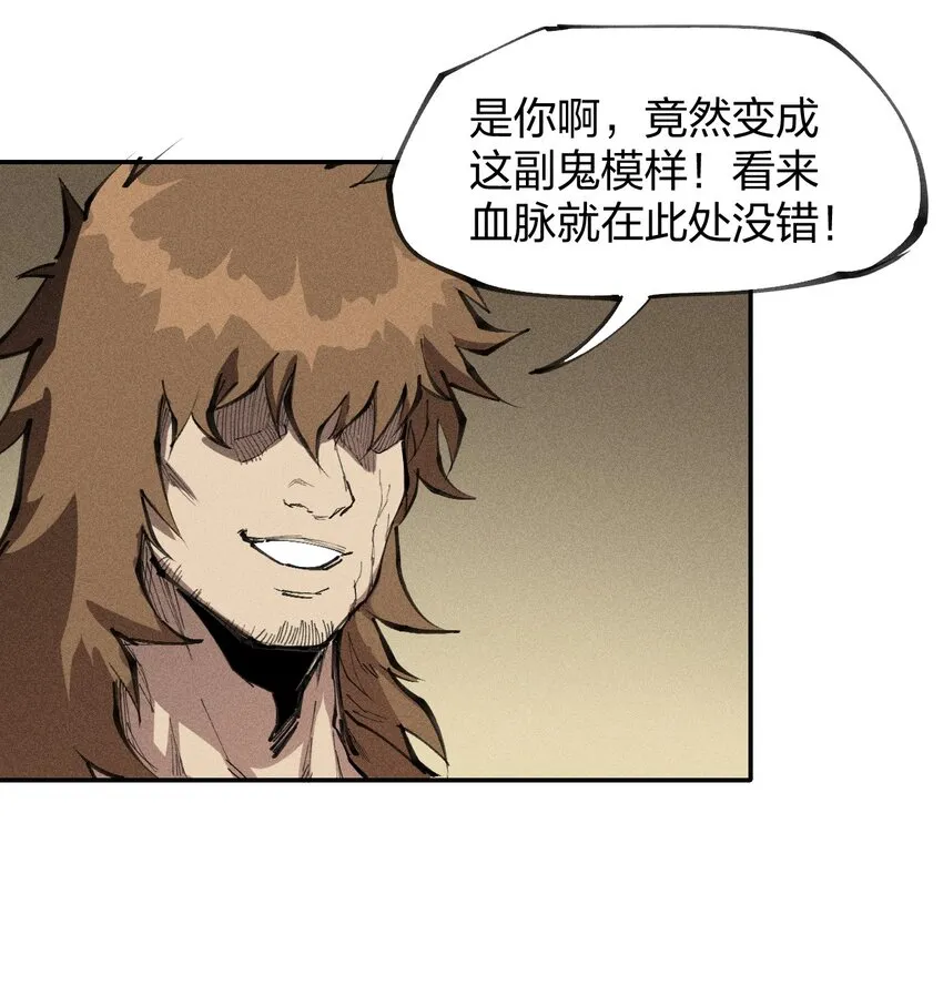 74 第六十九话 我剑呢？ 第52页