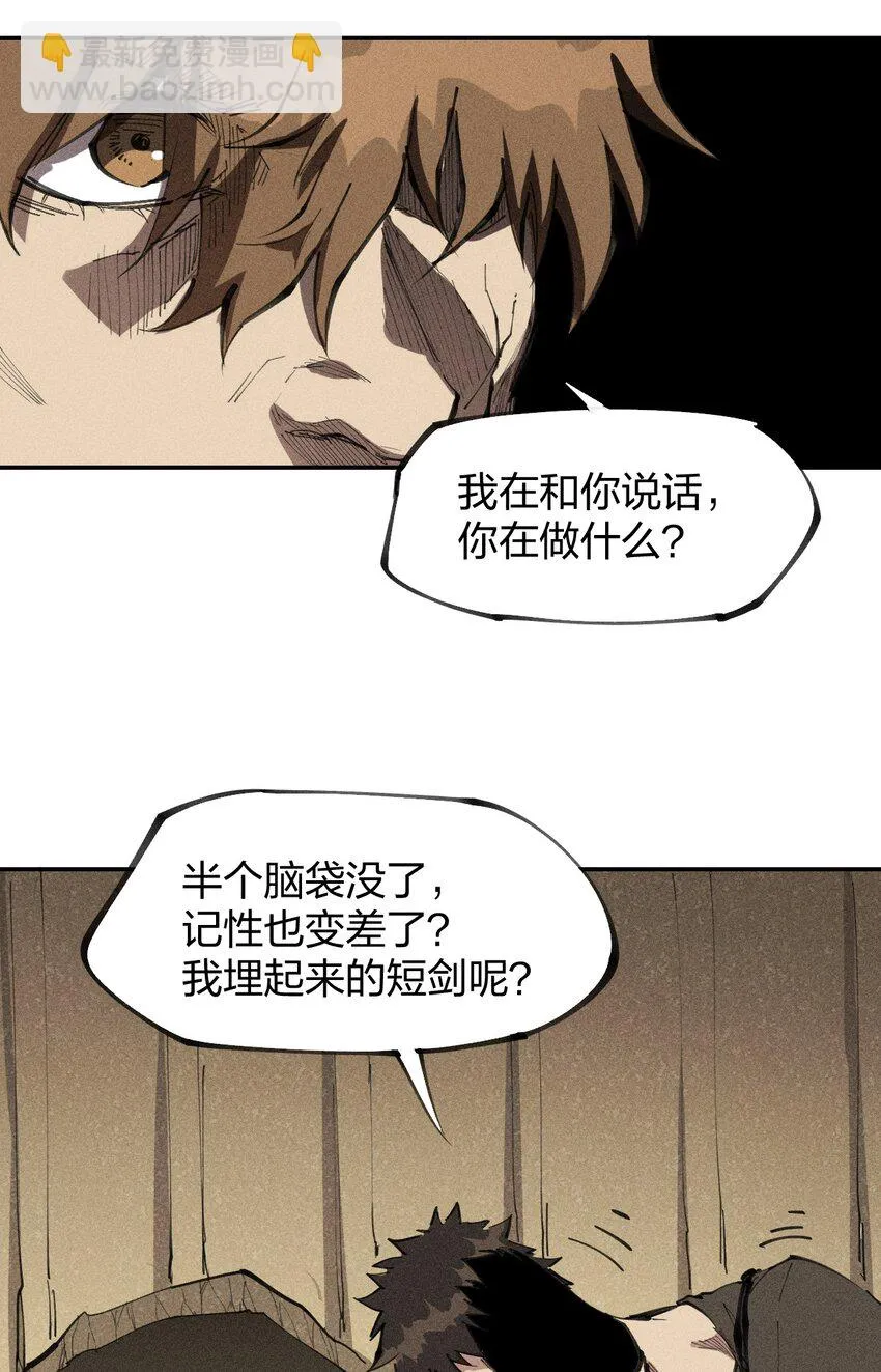 74 第六十九话 我剑呢？ 第53页