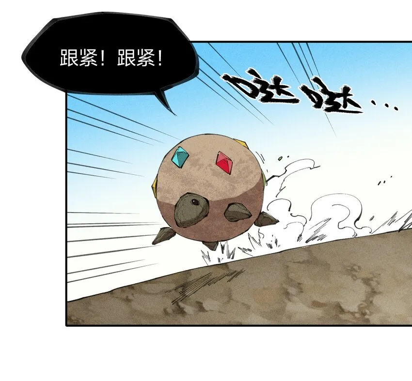 76 第七十一话 节奏加快 第1页