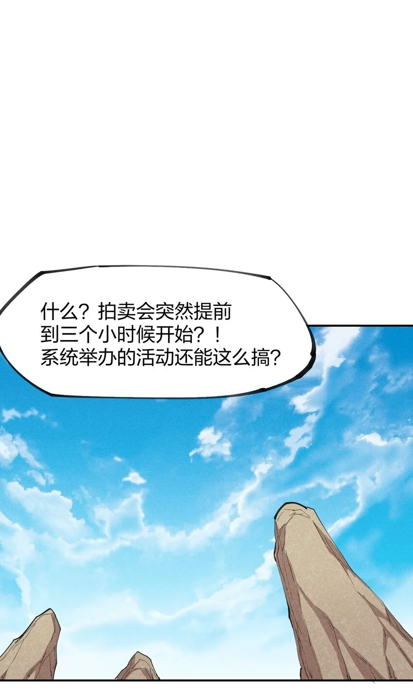 76 第七十一话 节奏加快 第10页