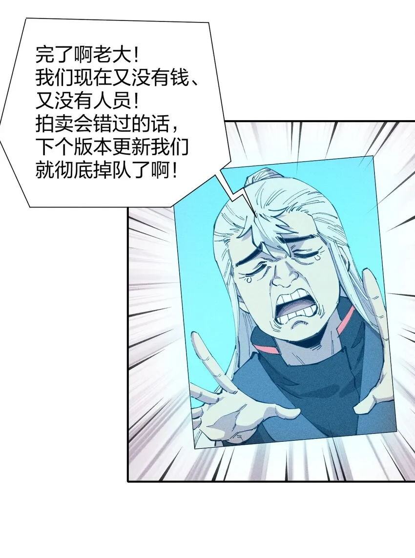 76 第七十一话 节奏加快 第11页