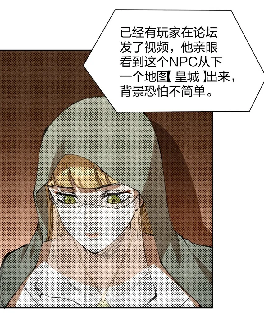 76 第七十一话 节奏加快 第14页