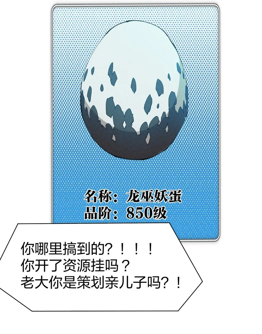 76 第七十一话 节奏加快 第18页