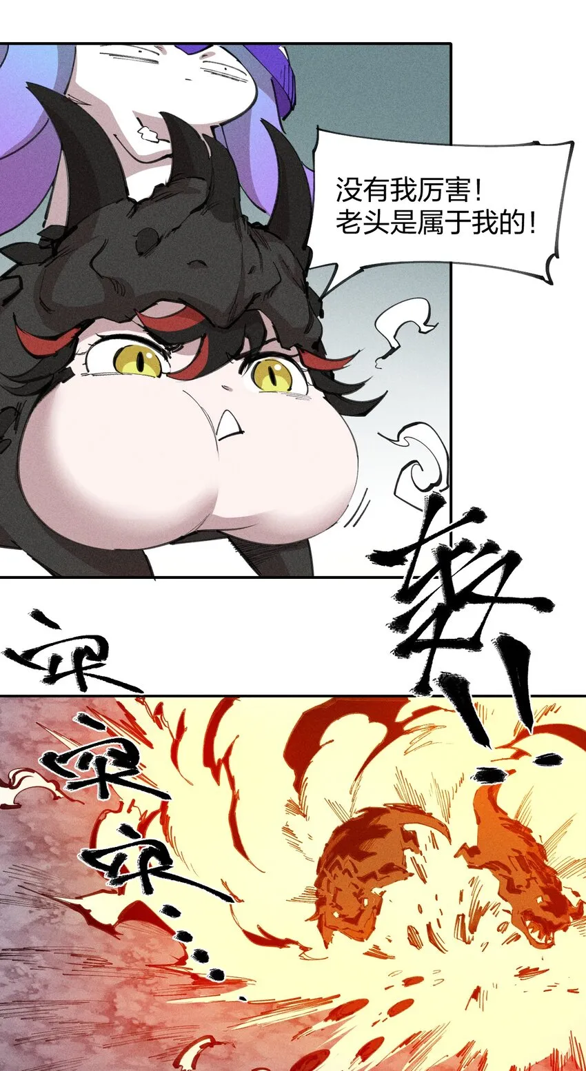 76 第七十一话 节奏加快 第21页