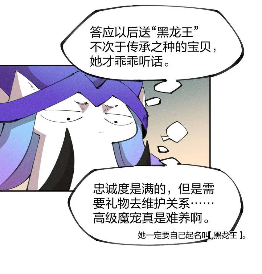 76 第七十一话 节奏加快 第23页