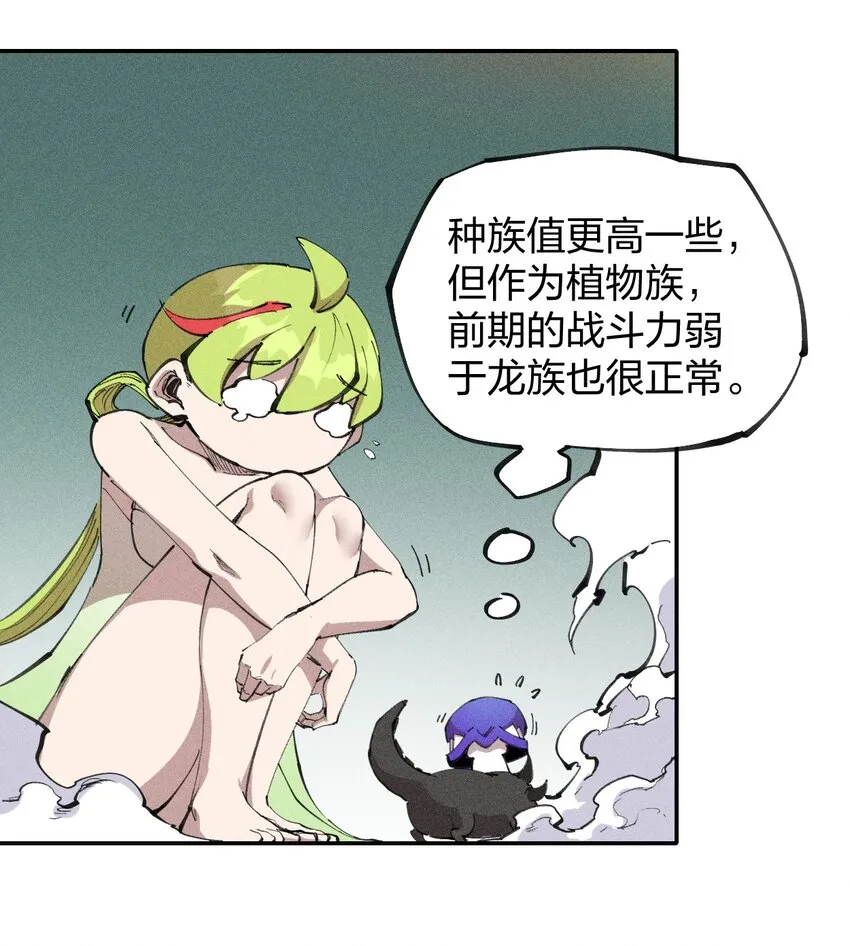 76 第七十一话 节奏加快 第25页