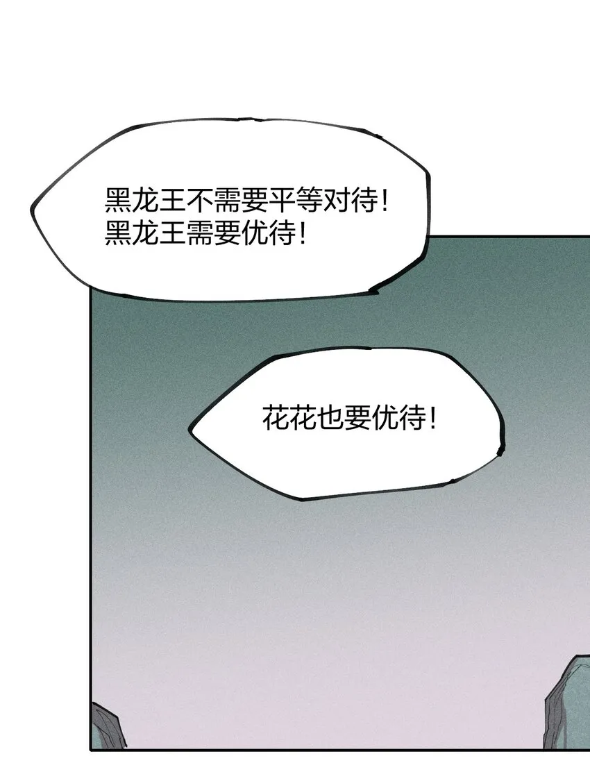 76 第七十一话 节奏加快 第28页