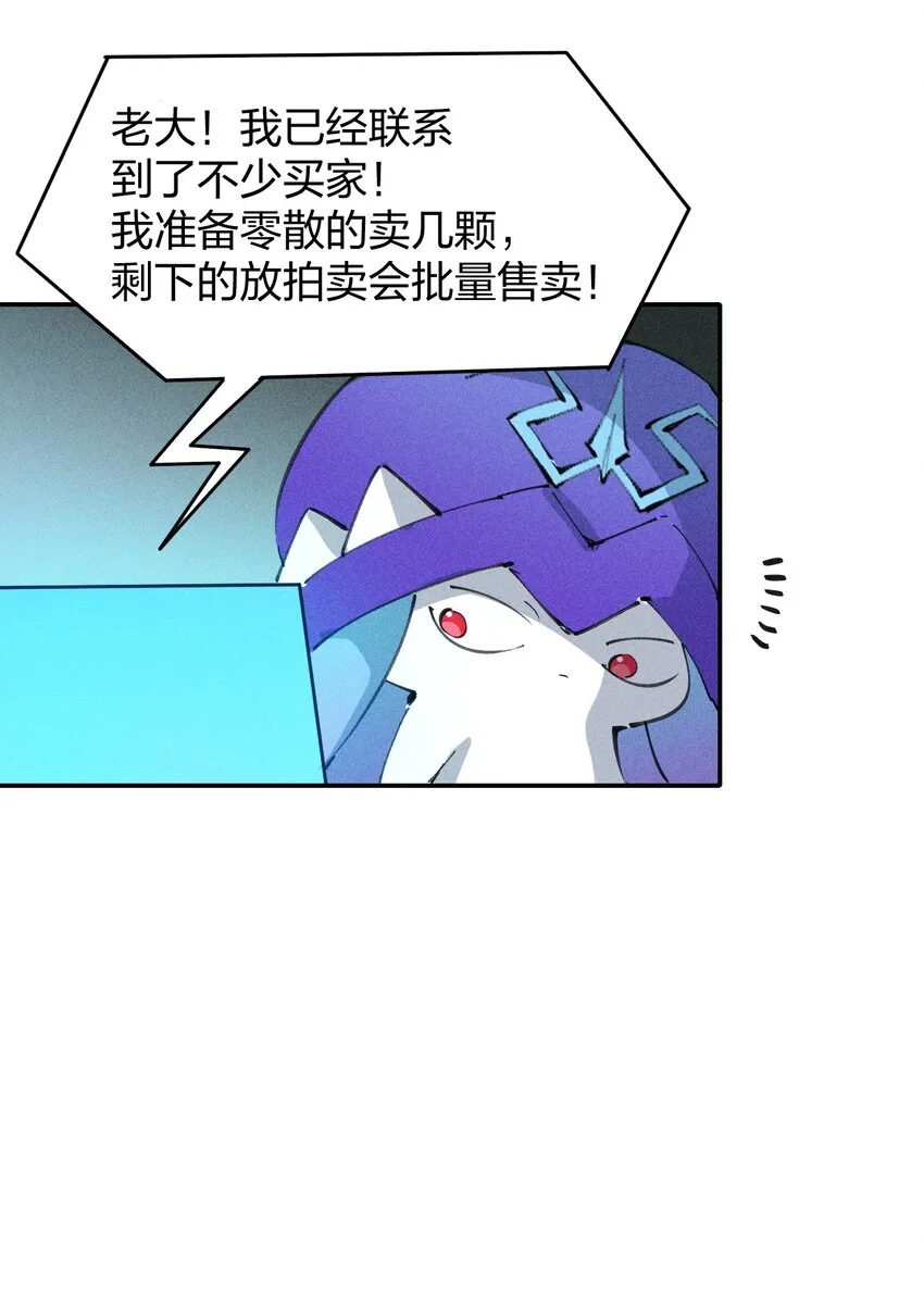 76 第七十一话 节奏加快 第35页