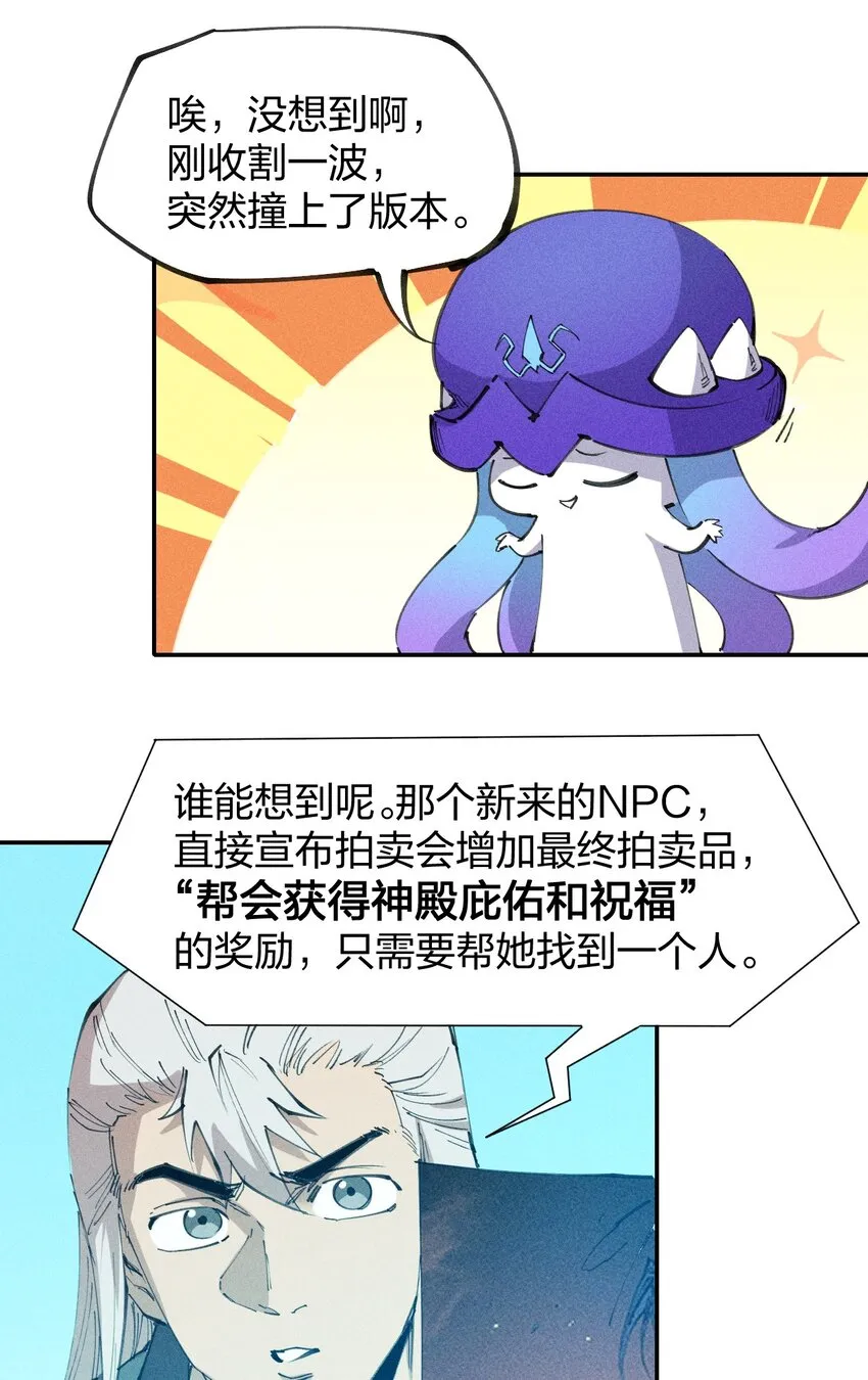 76 第七十一话 节奏加快 第39页