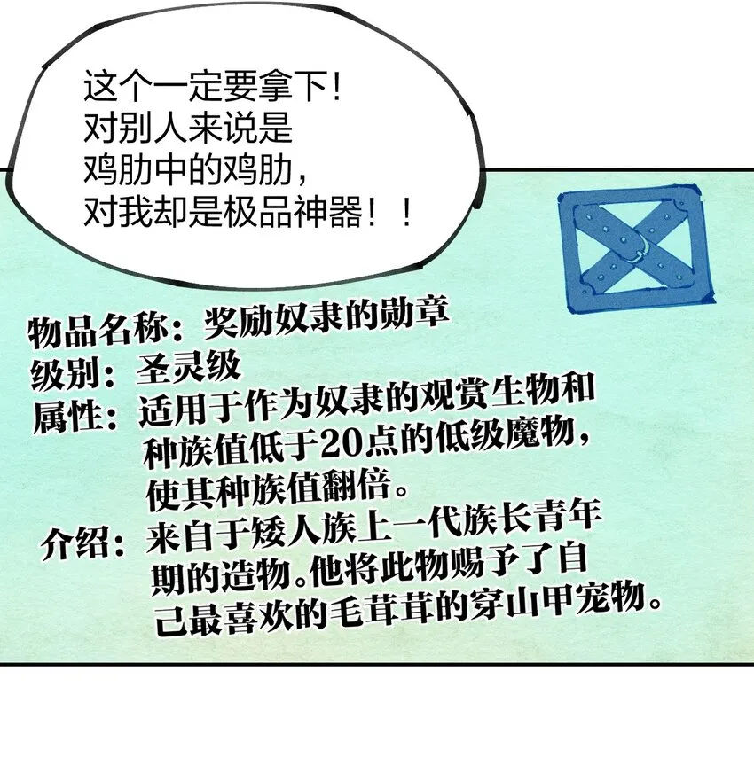 76 第七十一话 节奏加快 第42页