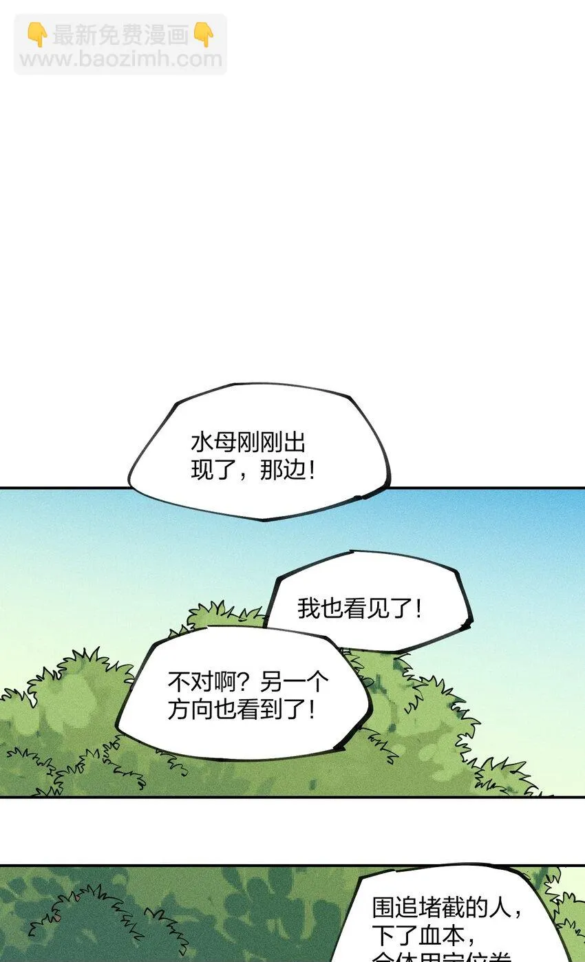 76 第七十一话 节奏加快 第50页