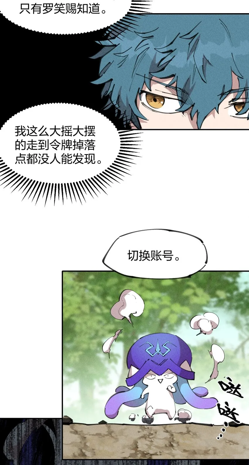 76 第七十一话 节奏加快 第55页