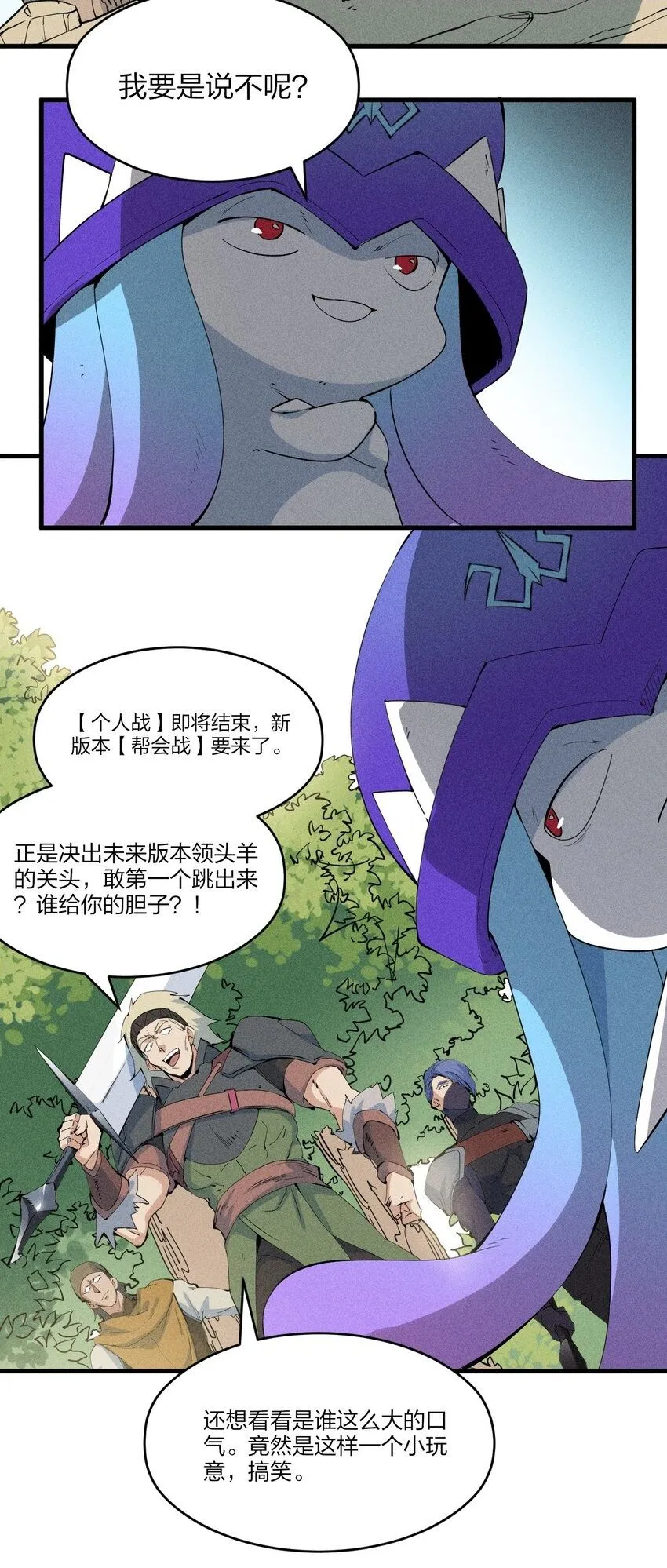 77 第七十二话 新版本到来 第2页