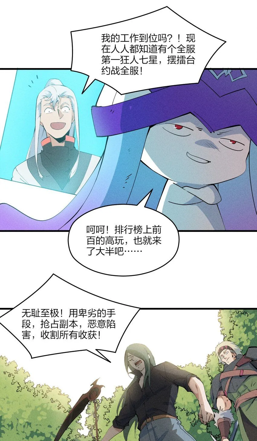 77 第七十二话 新版本到来 第4页