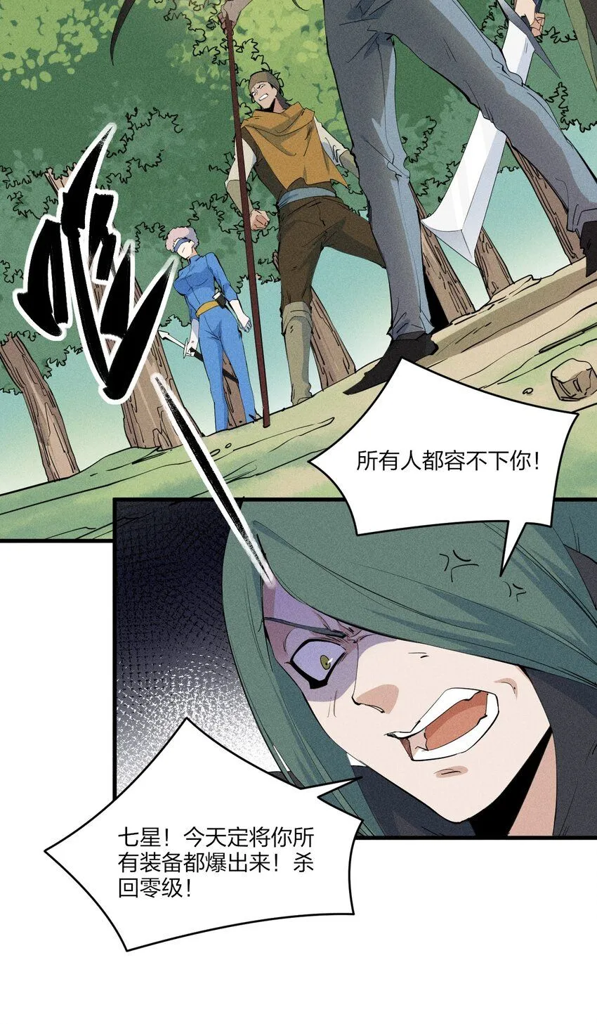 77 第七十二话 新版本到来 第5页