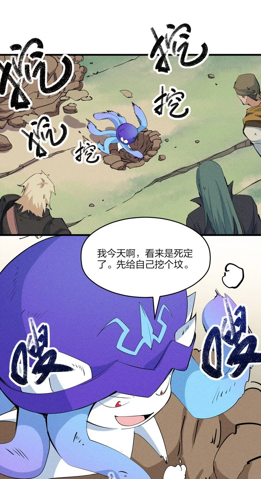 77 第七十二话 新版本到来 第7页