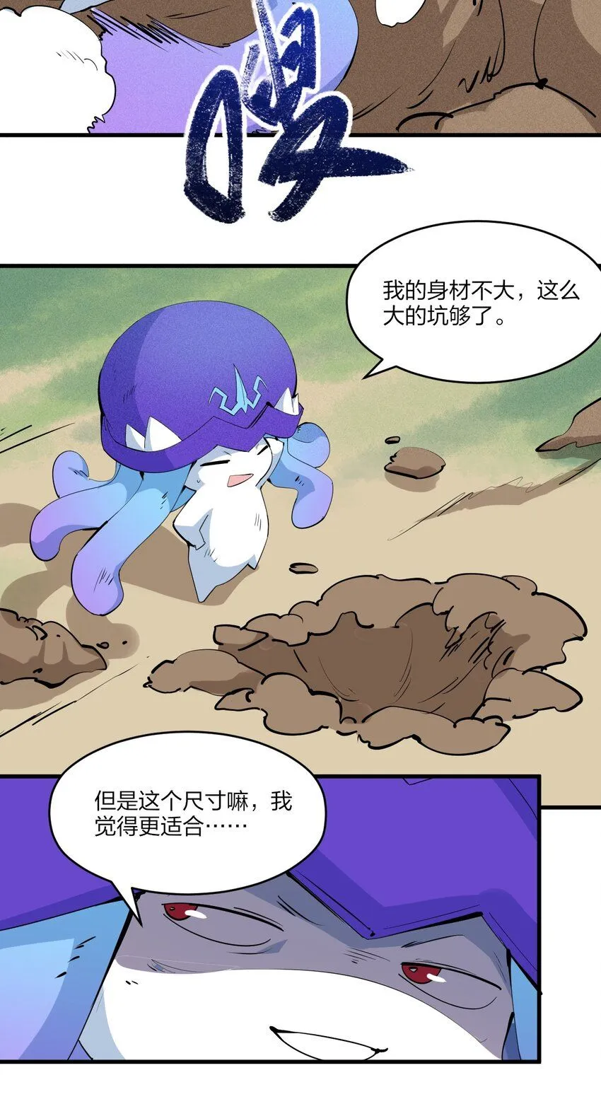 77 第七十二话 新版本到来 第8页