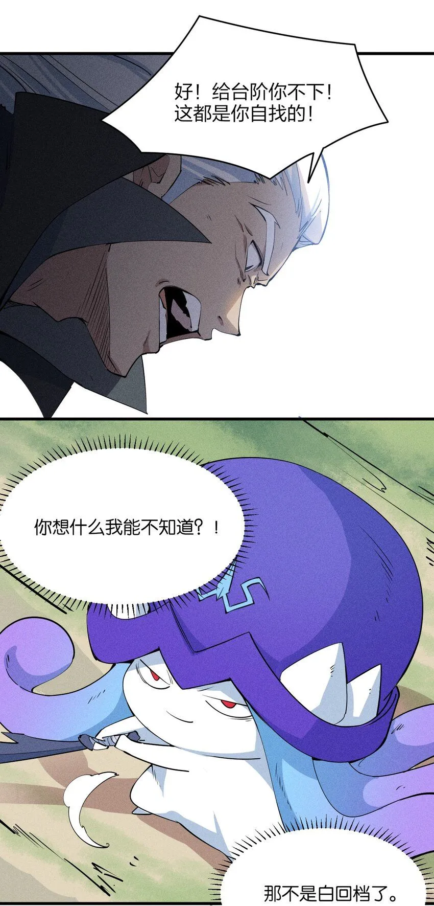 77 第七十二话 新版本到来 第15页