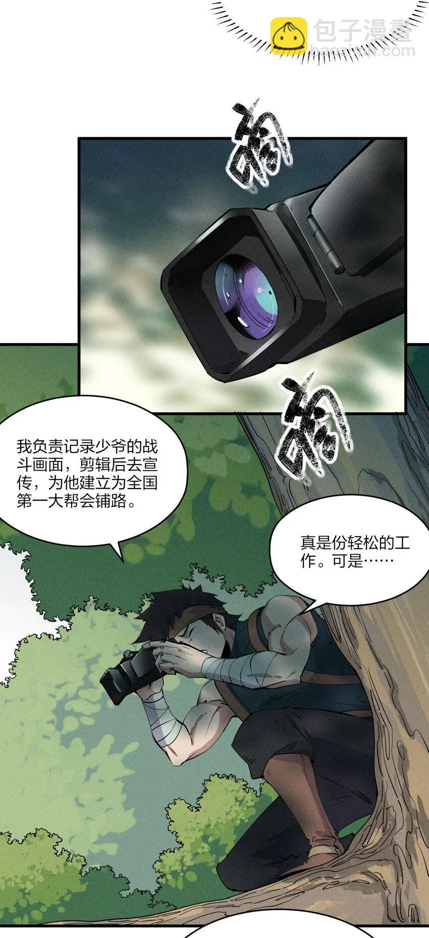 77 第七十二话 新版本到来 第16页