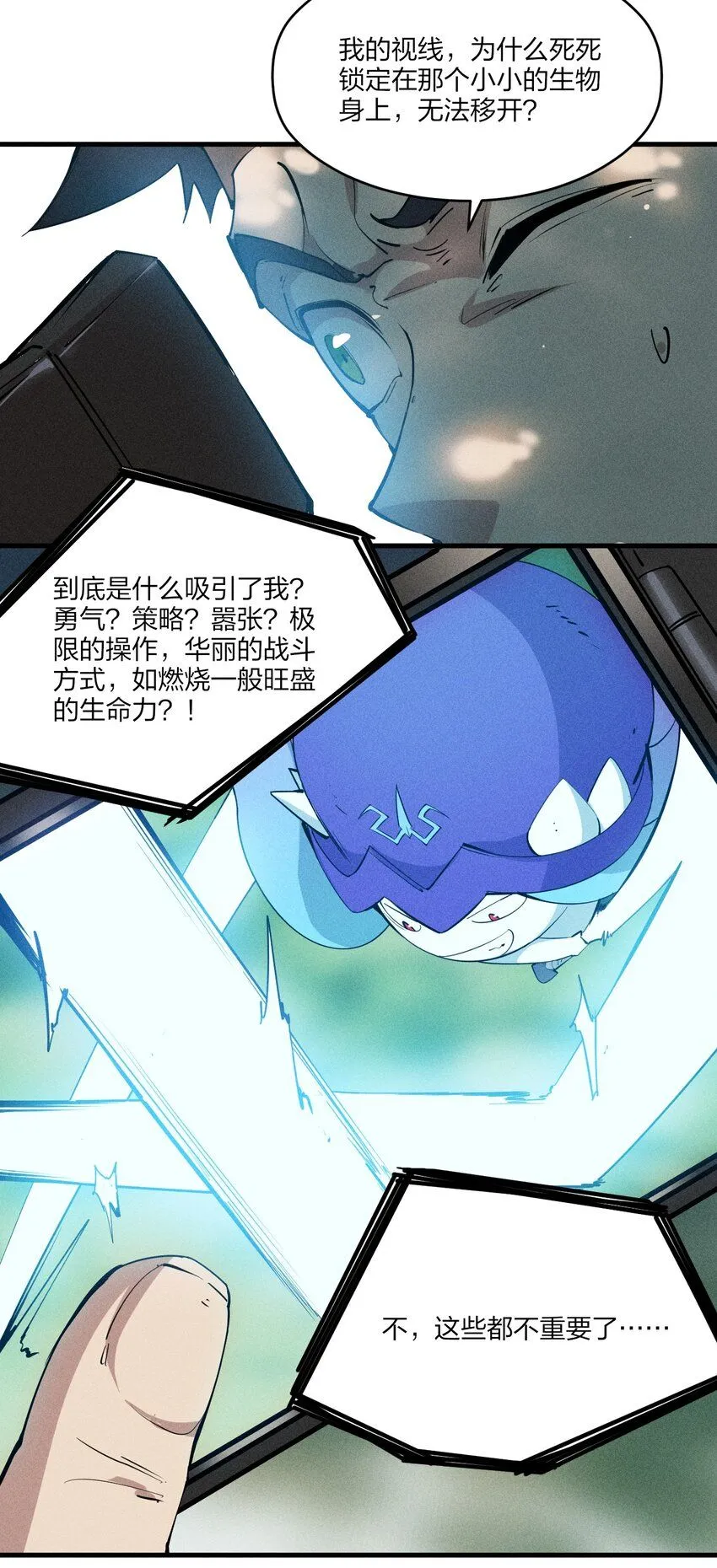 77 第七十二话 新版本到来 第17页