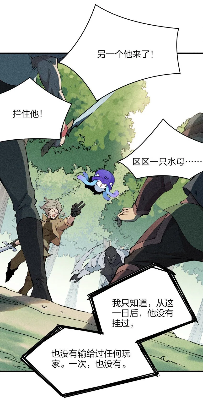 77 第七十二话 新版本到来 第18页