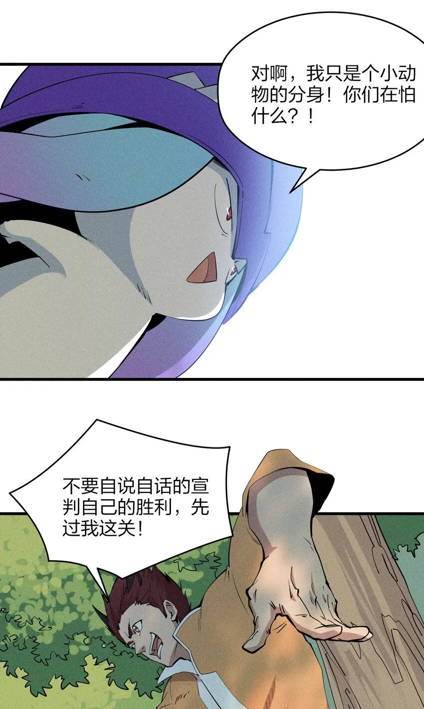 77 第七十二话 新版本到来 第19页