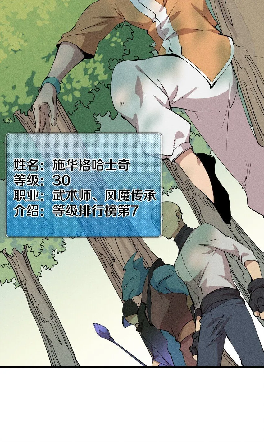 77 第七十二话 新版本到来 第20页
