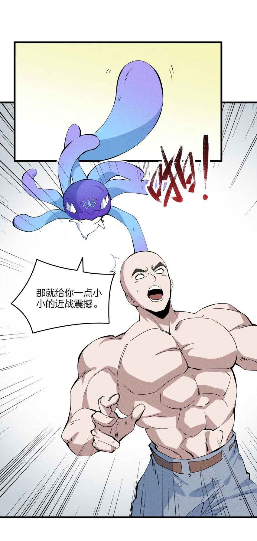 77 第七十二话 新版本到来 第21页