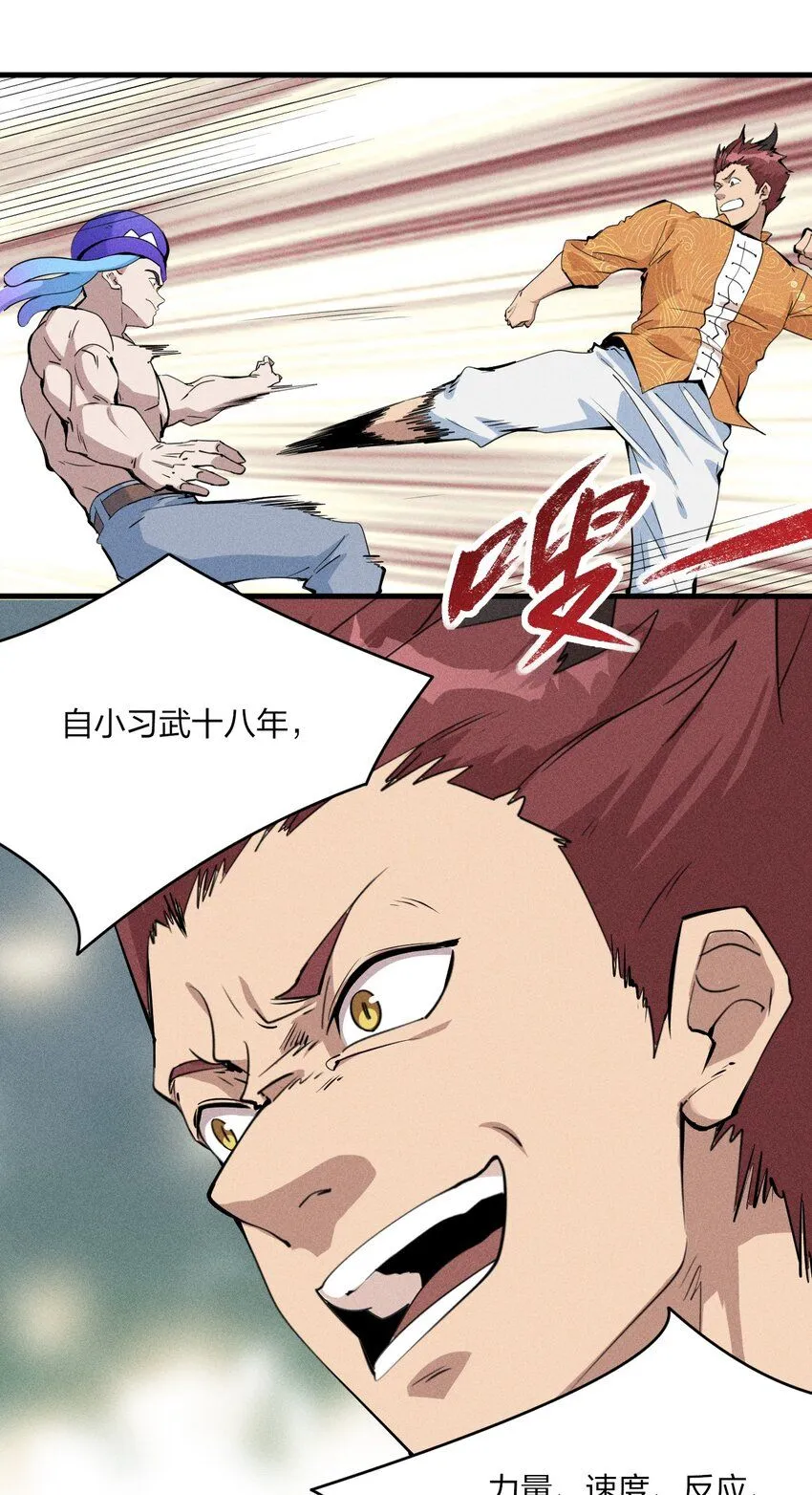 77 第七十二话 新版本到来 第22页