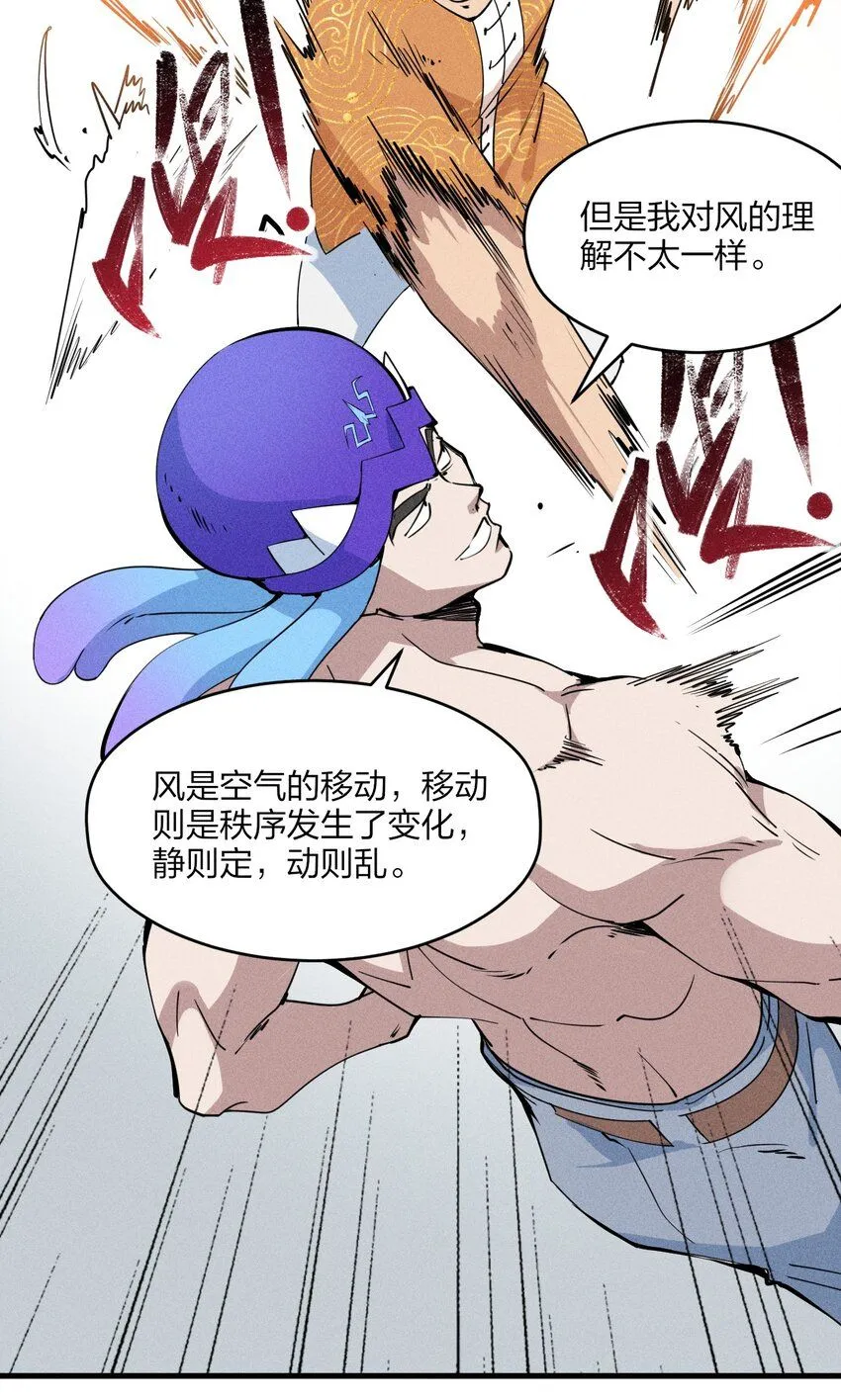 77 第七十二话 新版本到来 第25页