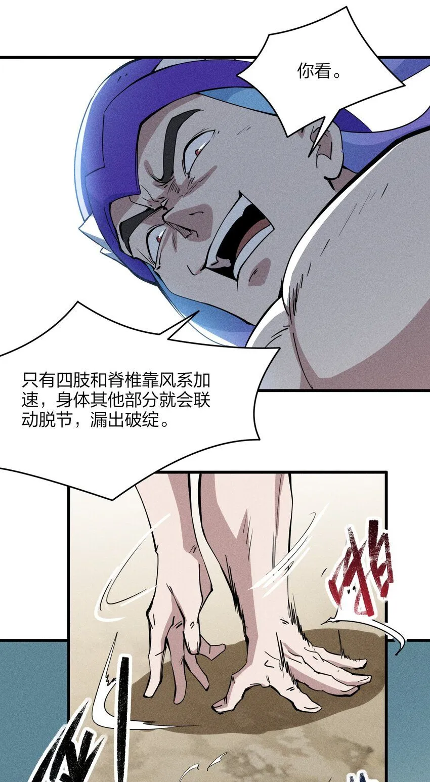 77 第七十二话 新版本到来 第28页