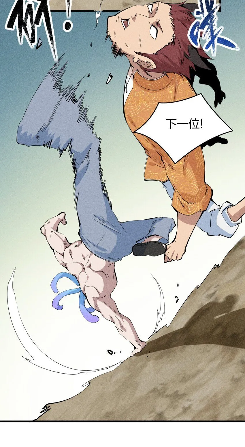 77 第七十二话 新版本到来 第29页