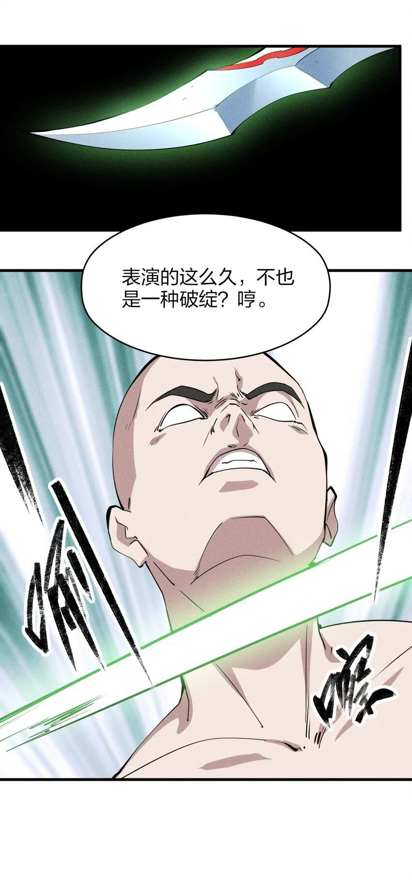 77 第七十二话 新版本到来 第30页