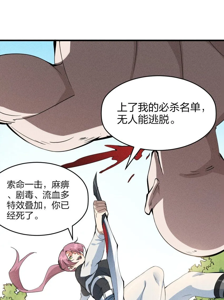 77 第七十二话 新版本到来 第31页