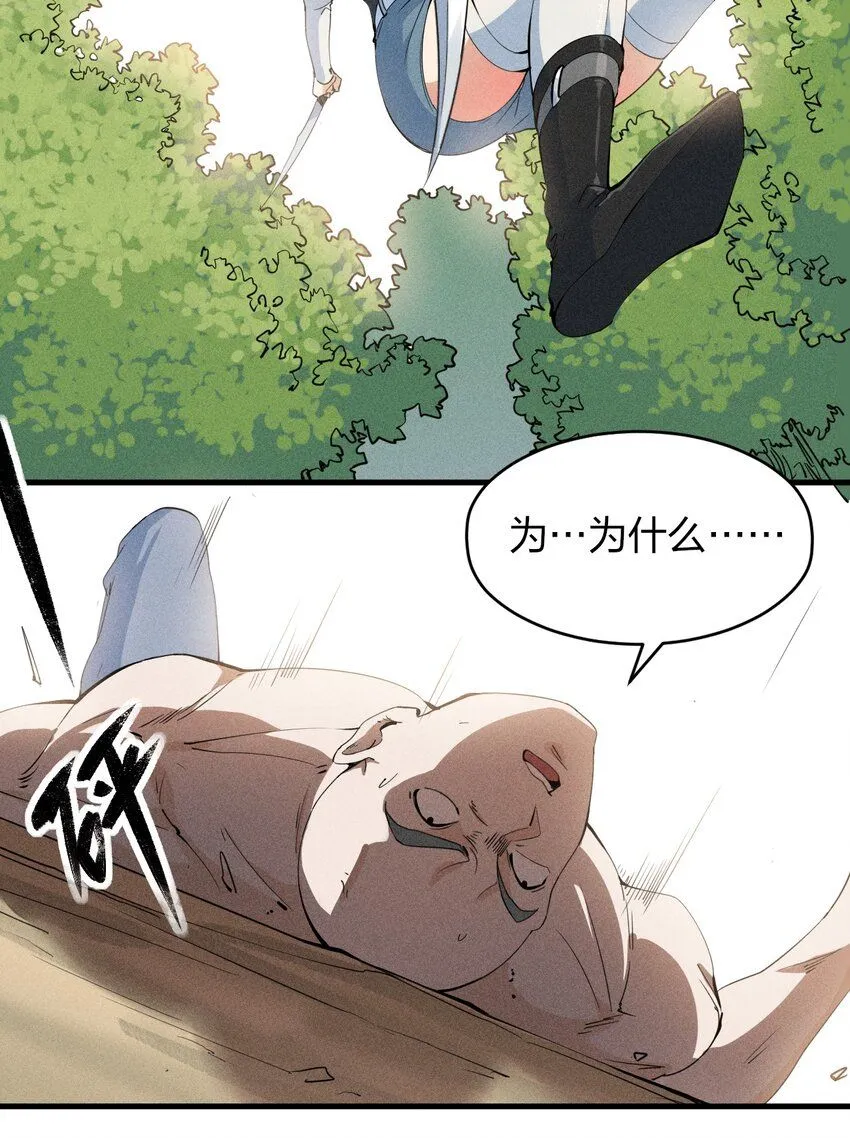 77 第七十二话 新版本到来 第32页