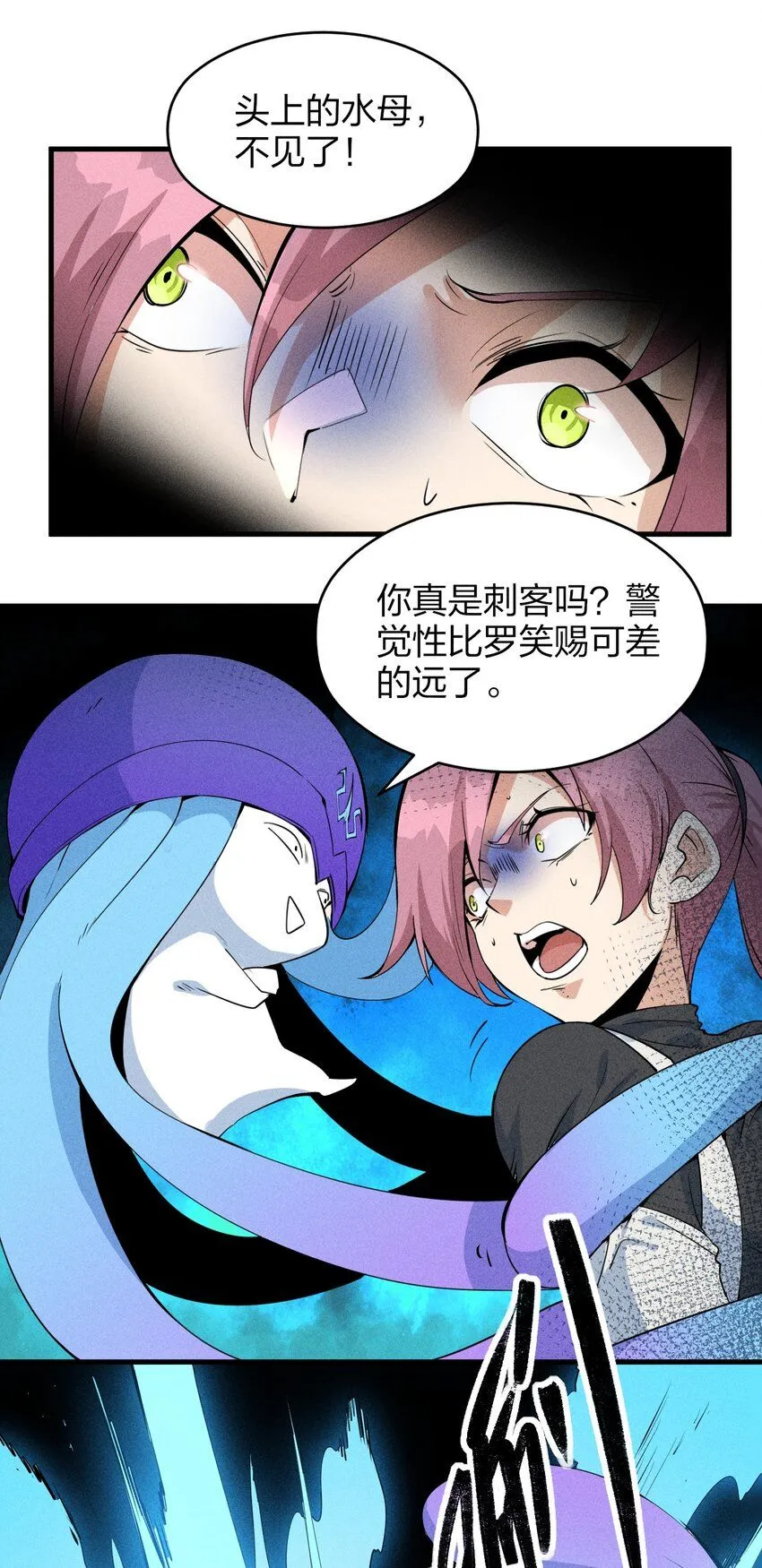 77 第七十二话 新版本到来 第33页