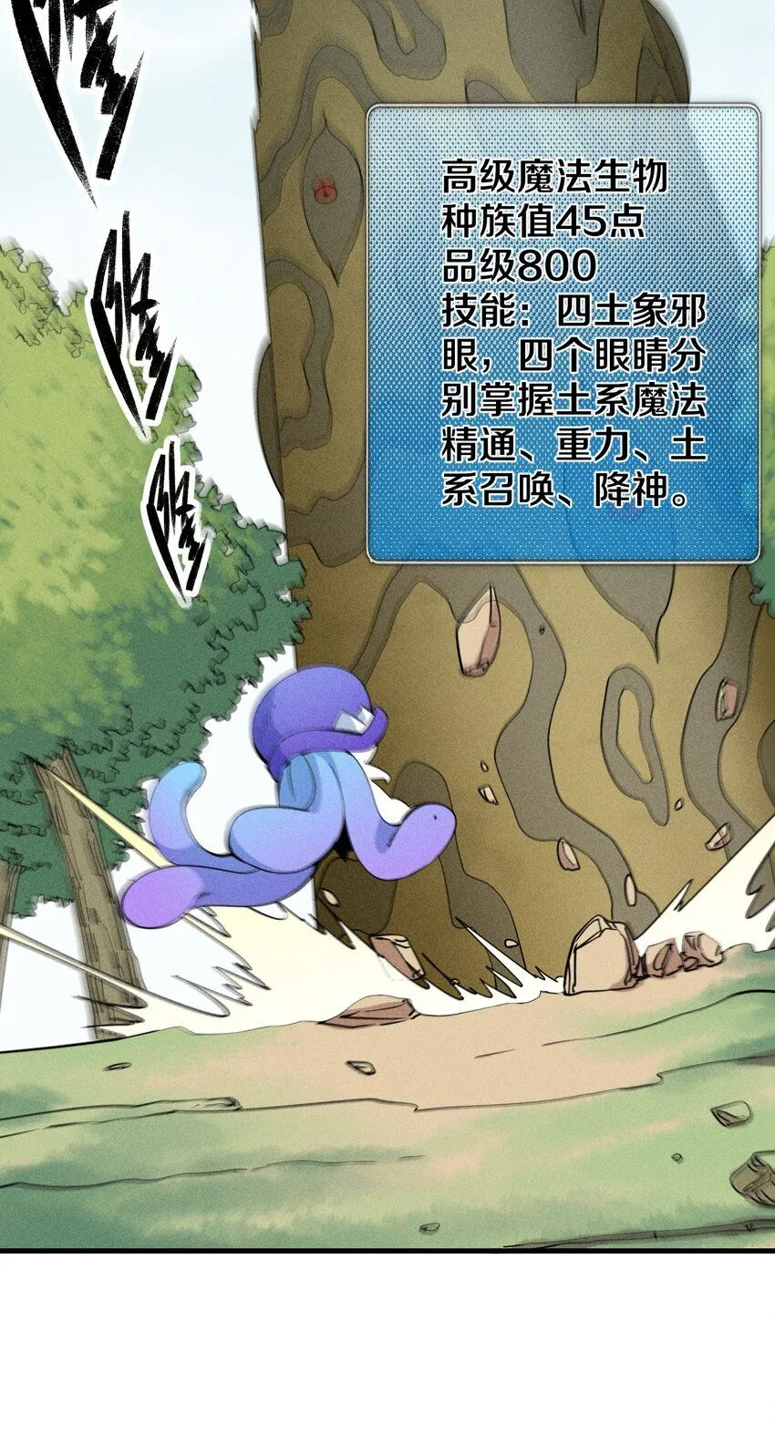 77 第七十二话 新版本到来 第42页