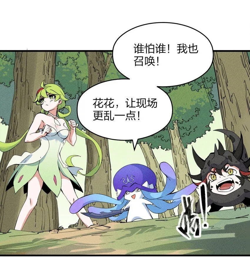 77 第七十二话 新版本到来 第43页