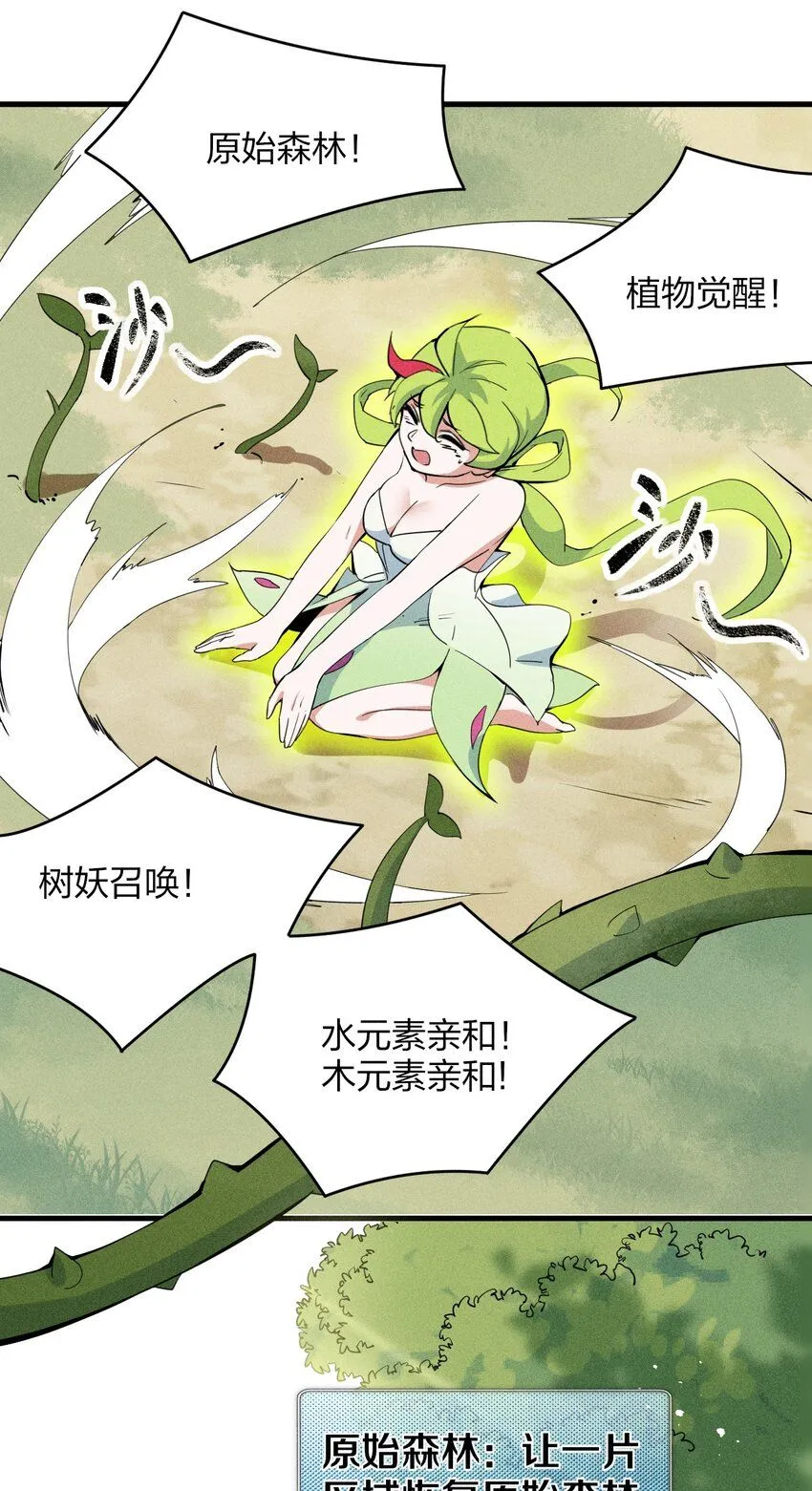 77 第七十二话 新版本到来 第44页