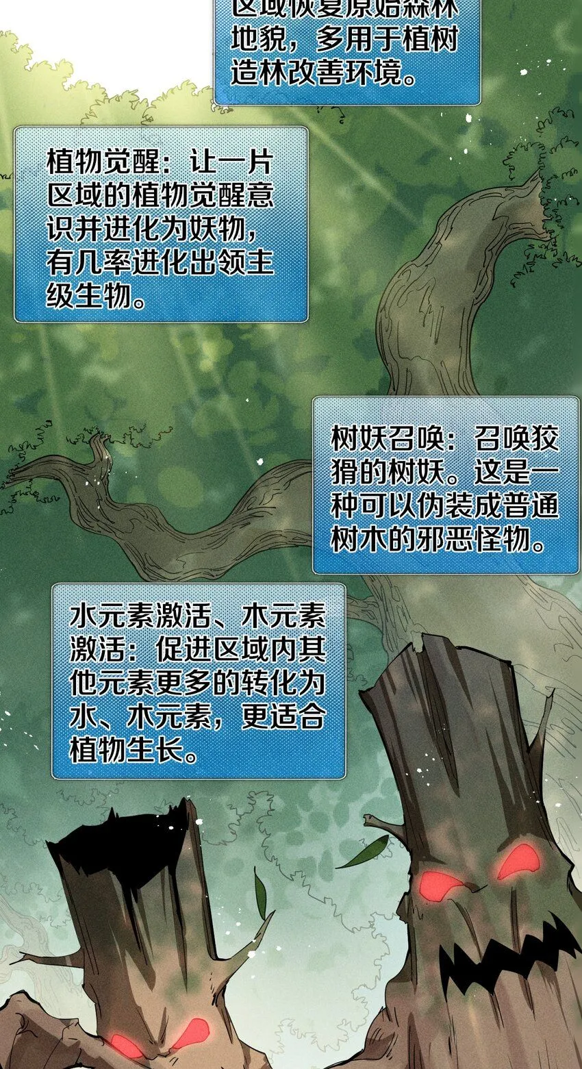 77 第七十二话 新版本到来 第45页