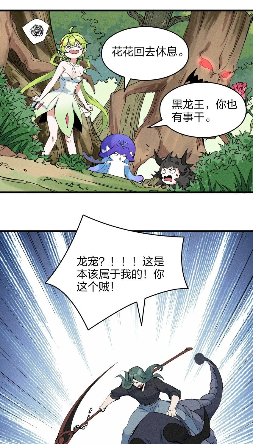 77 第七十二话 新版本到来 第47页